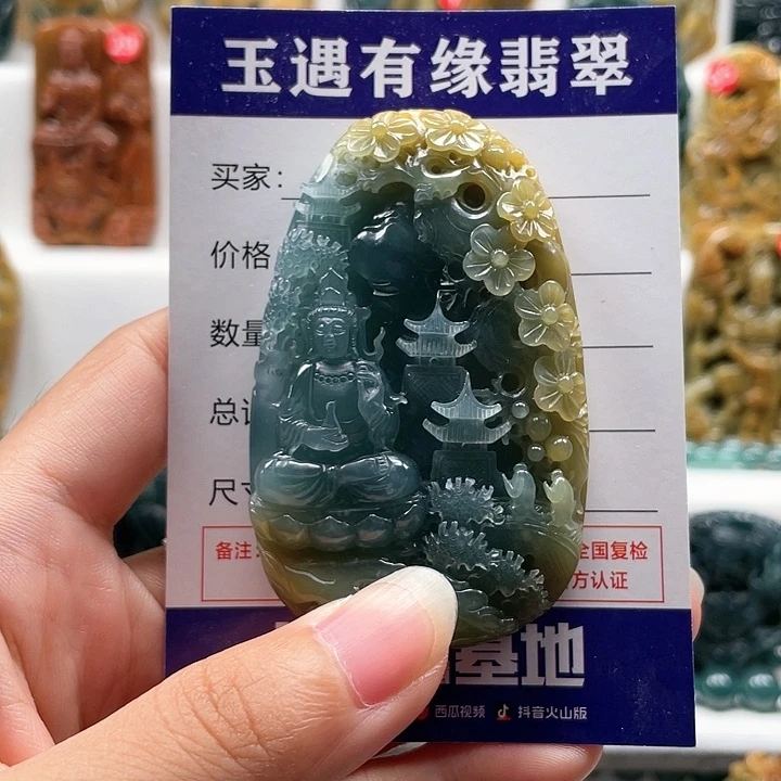 翡翠颈饰未镶嵌?****"天然翡翠A货山水观音