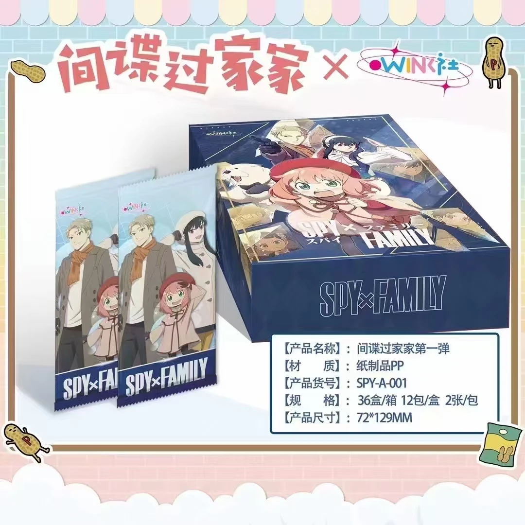 【浮浮】惠惠专属间谍过家家十元包圆角厚卡系列收藏卡片（默认代拆）