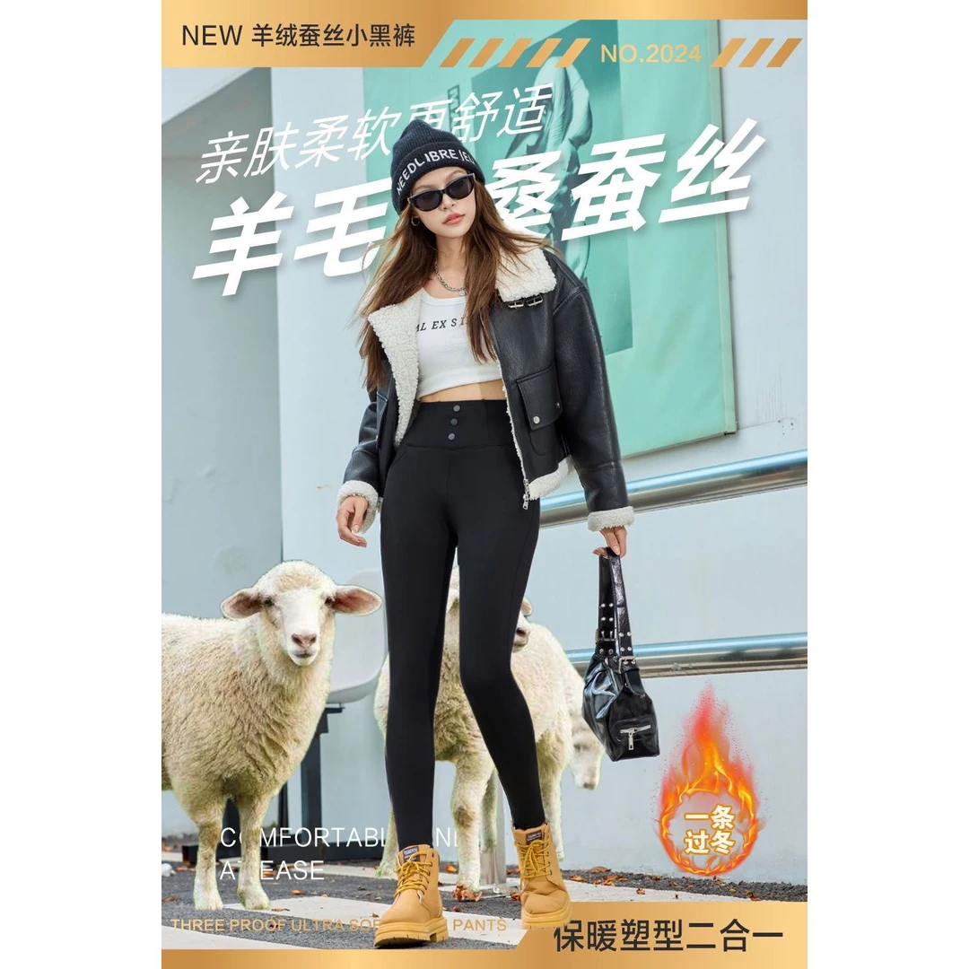 Feelnidea/觉想秋冬新款高腰锦纶三粒扣棉羊毛蚕丝小黑裤249311