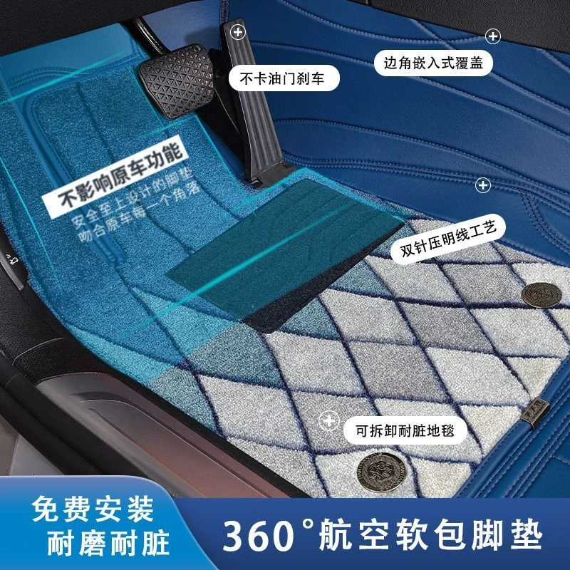纳帕真皮汽车360航空软包大全包围脚垫嵌入式安装环保耐磨地垫