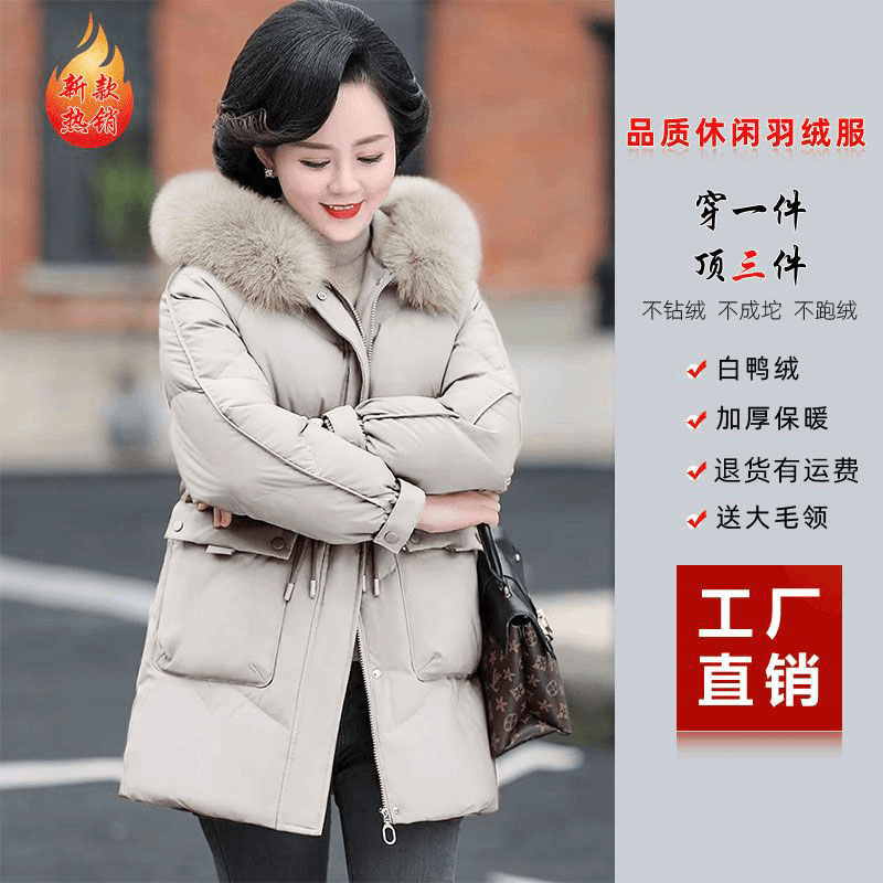 中老年妈妈羽绒服冬中长款2024最新款收腰加厚大毛领洋气外套短款