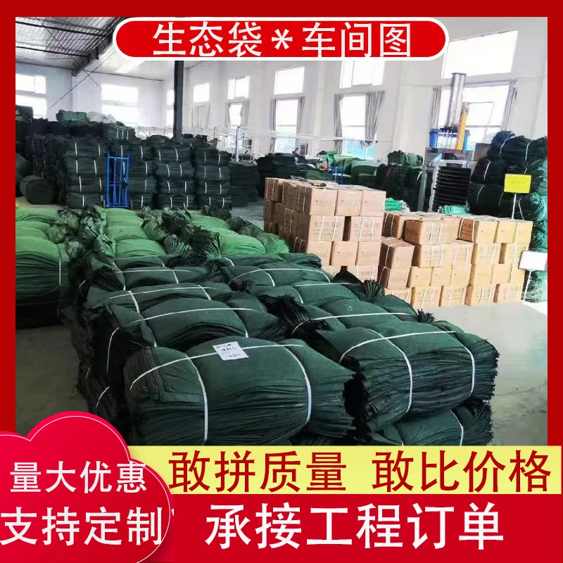 护坡生态袋边坡防护绿化河道公路山坡挡土草籽土工布袋子植生袋