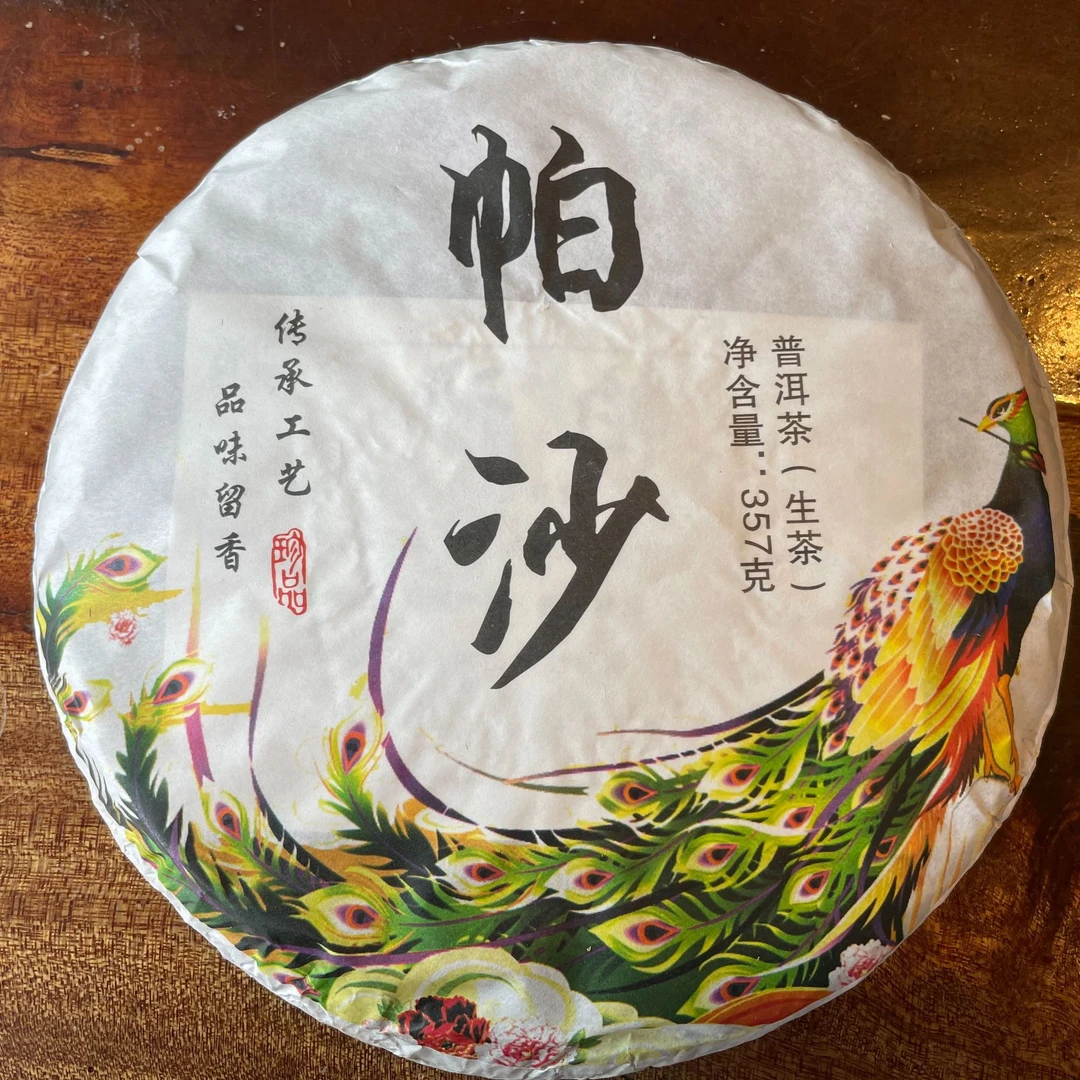 2023 帕沙犀牛塘 核心产区 古树 春茶饼茶（357g）