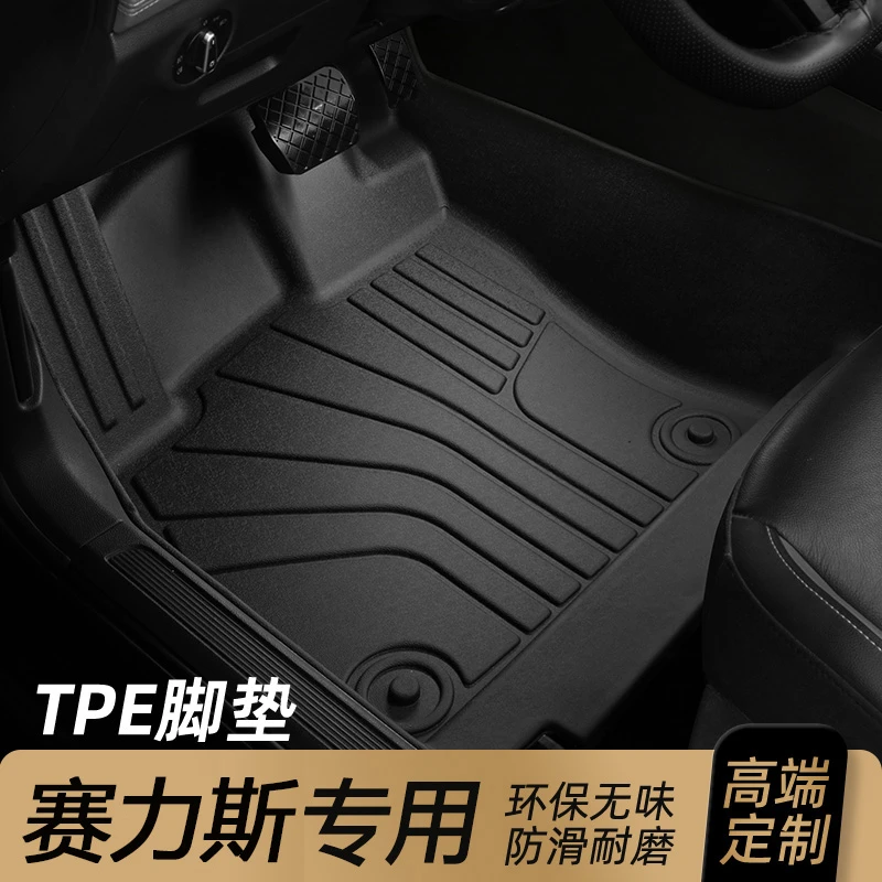 适用 于赛力斯专用TPE汽车脚垫