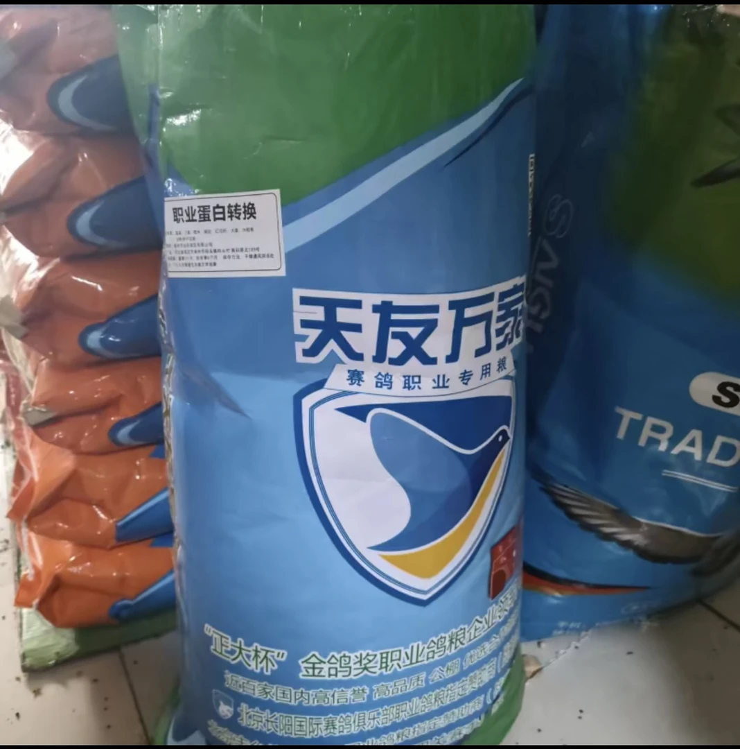 天友万家职业蛋白转化全豆鸽粮撑嗉粮