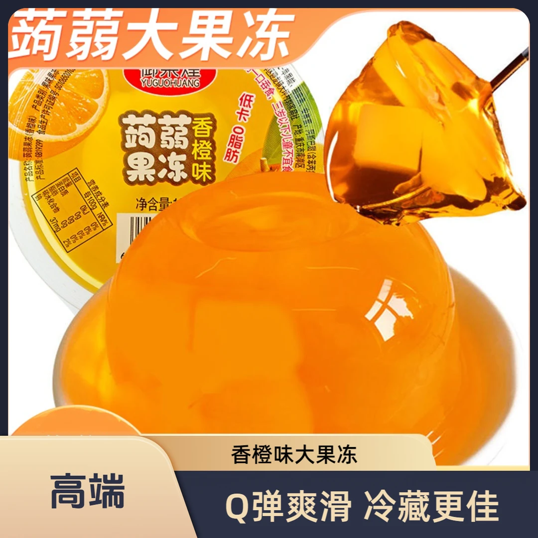 【10杯蒟蒻果冻】180g/杯香橙味大果冻（重货易破，破损请联系客服）