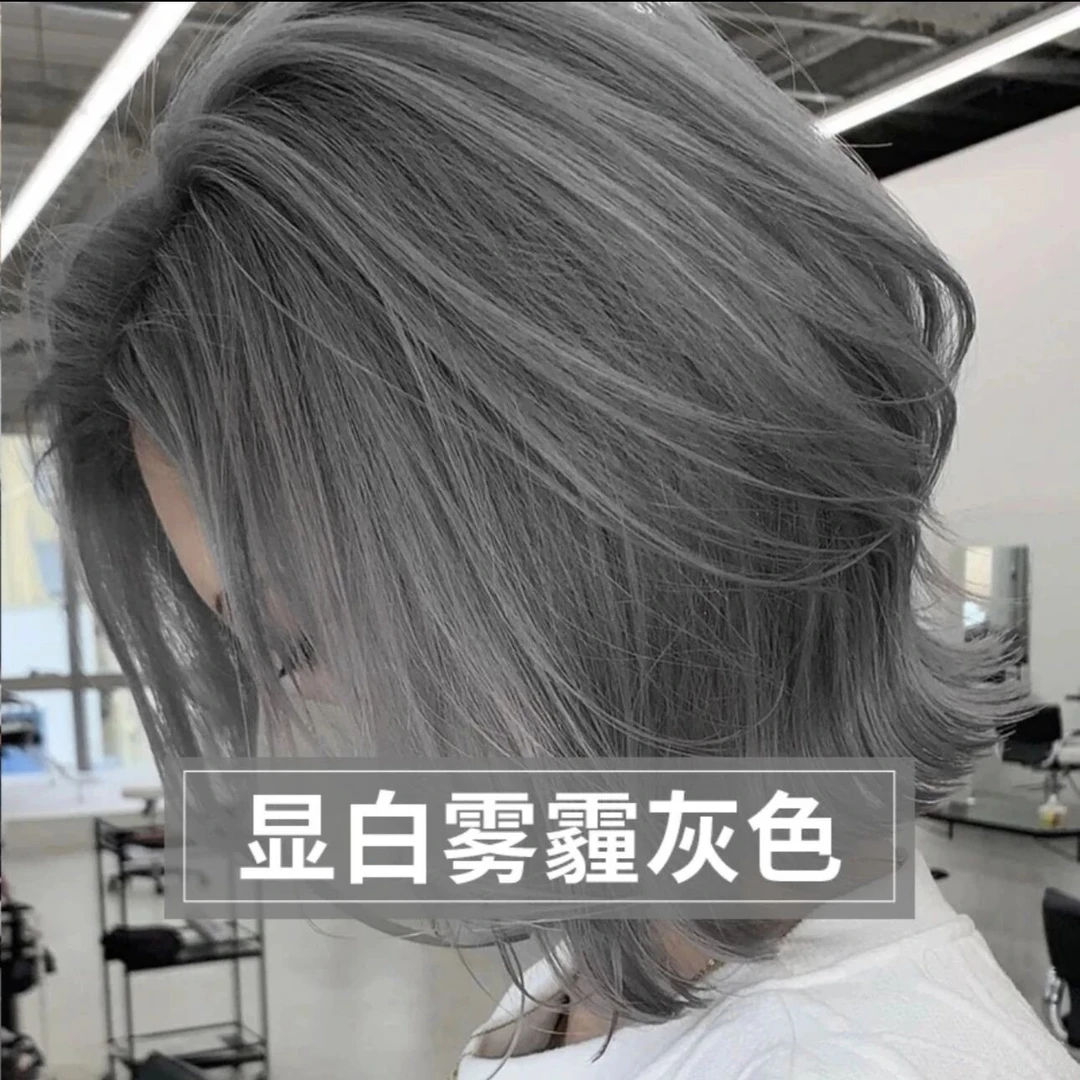 爆款雾霾灰色染发膏纯自己在家染发剂不伤发2025流行色泡泡染头发