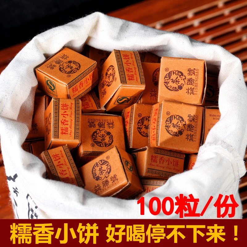 云南普洱茶叶 糯米香 浓香型小饼 糯香熟茶 迷你小沱茶 600克包邮