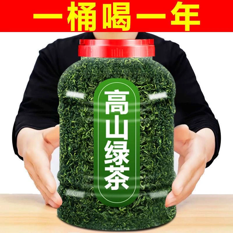 绿茶2023新茶叶高山云雾绿茶散装袋装浓香型荼叶炒青茶叶
