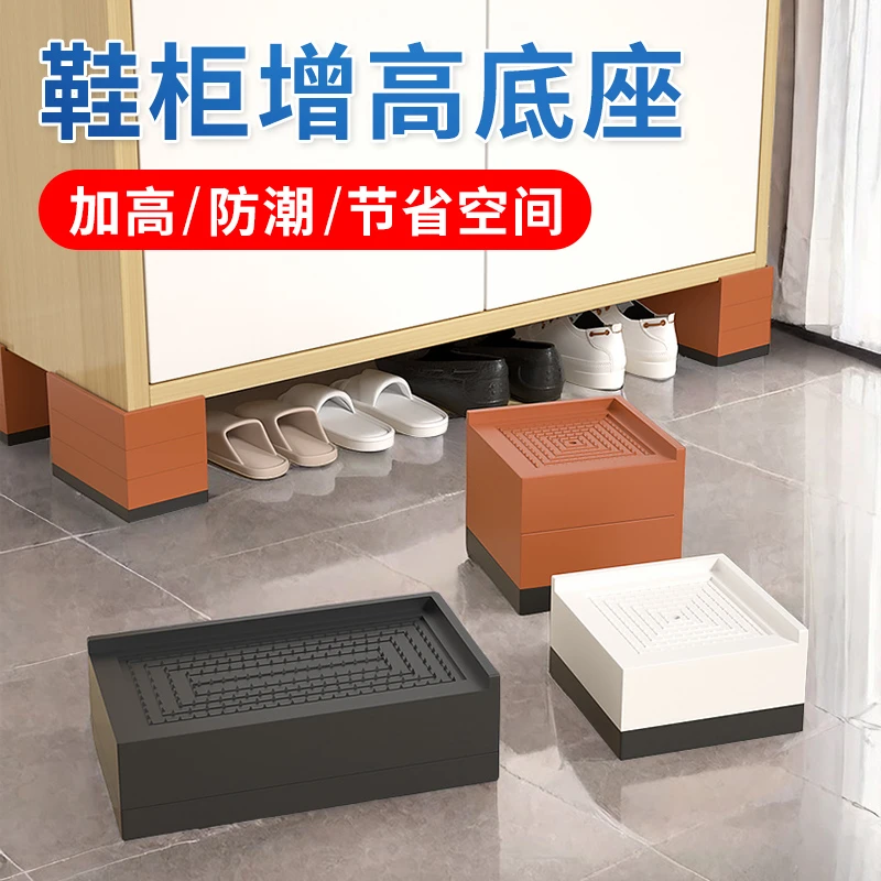 鞋柜增高底座家具脚垫茶几电视柜垫高桌腿子沙发加高神器防滑防潮