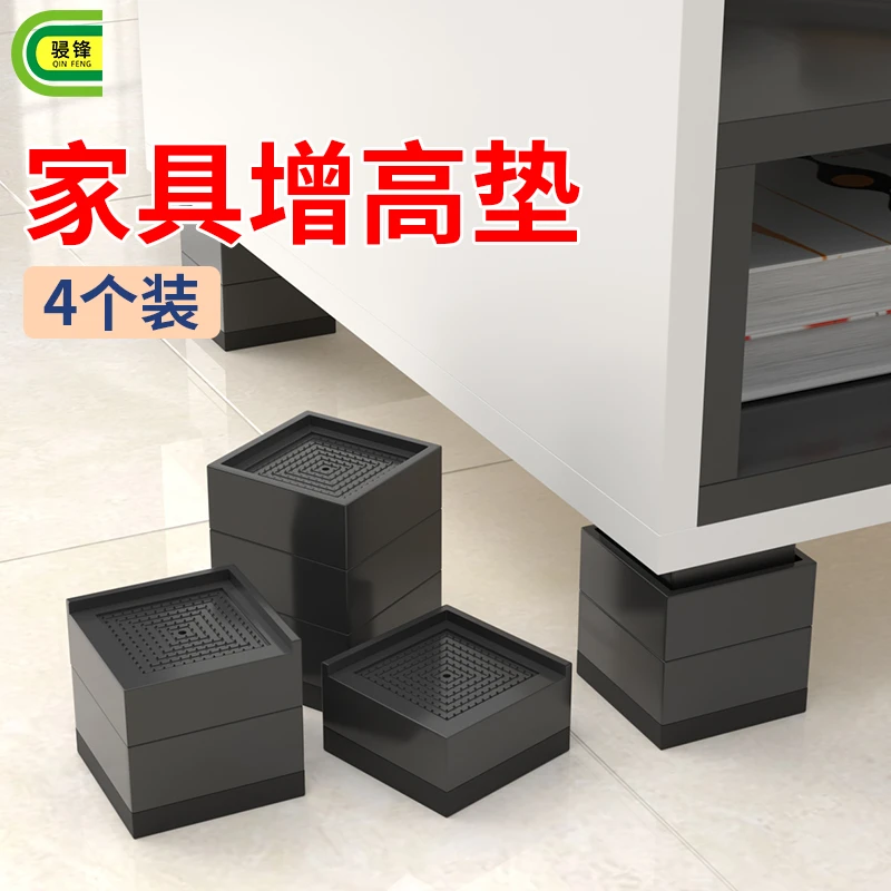 桌子增高神器黑色家具垫高底座茶几沙发加高脚垫防滑防潮承重垫块