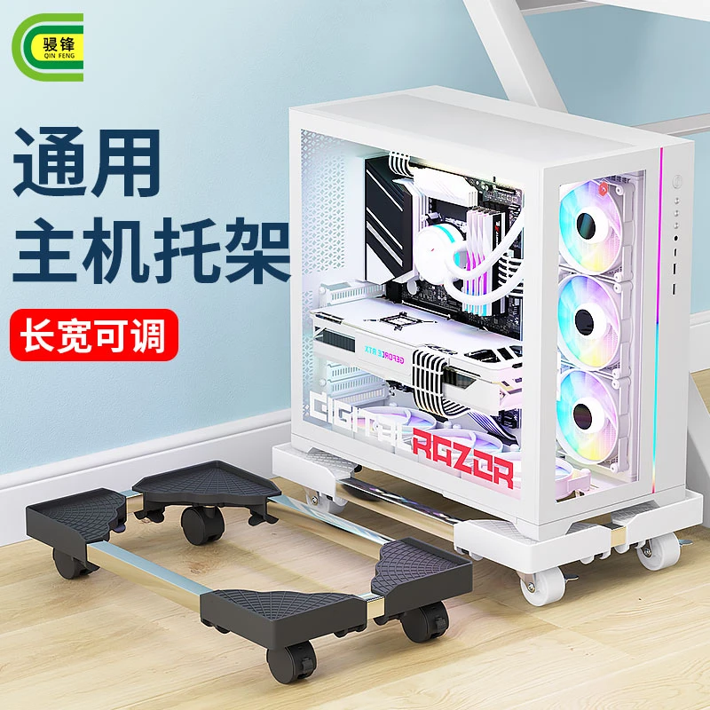 台式电脑主机托架万向轮可移动家用办公室通用可伸缩落地置物架