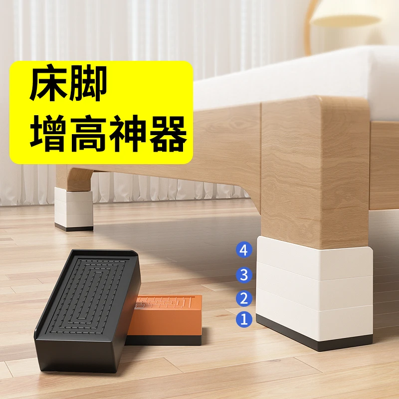 床脚增高神器可承重桌子床腿垫高底座防滑防潮加高脚垫抬高支撑脚