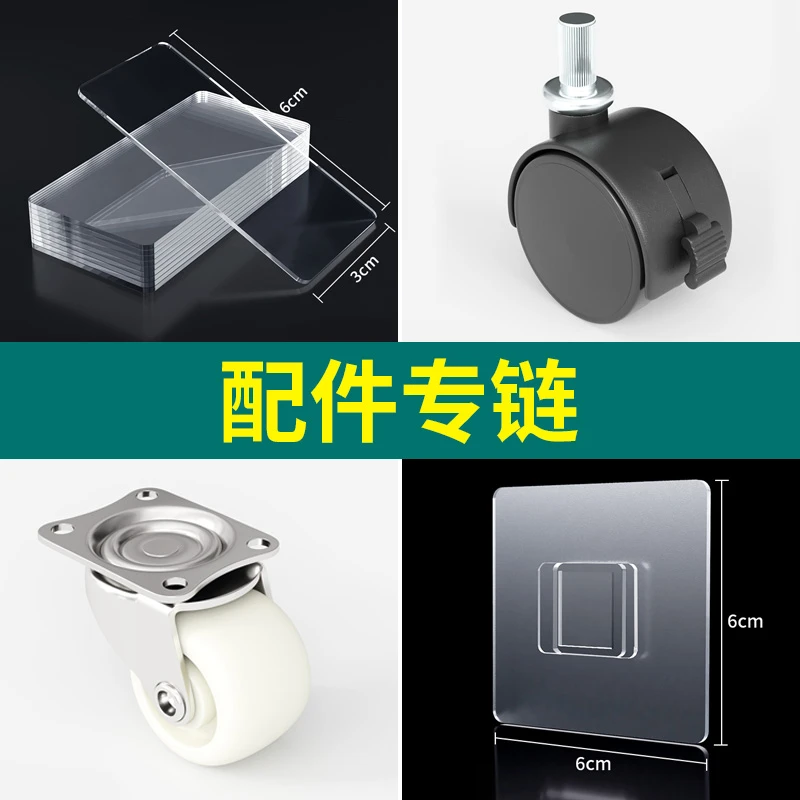 配件链接双面胶万向轮