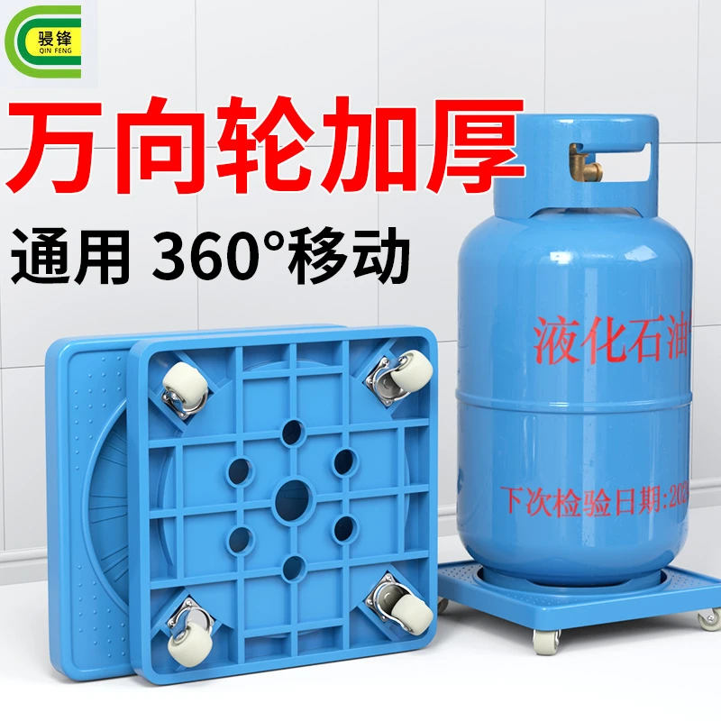 煤气瓶移动托架家用桶装水万向轮底座厨房置物架液化气煤气罐托盘