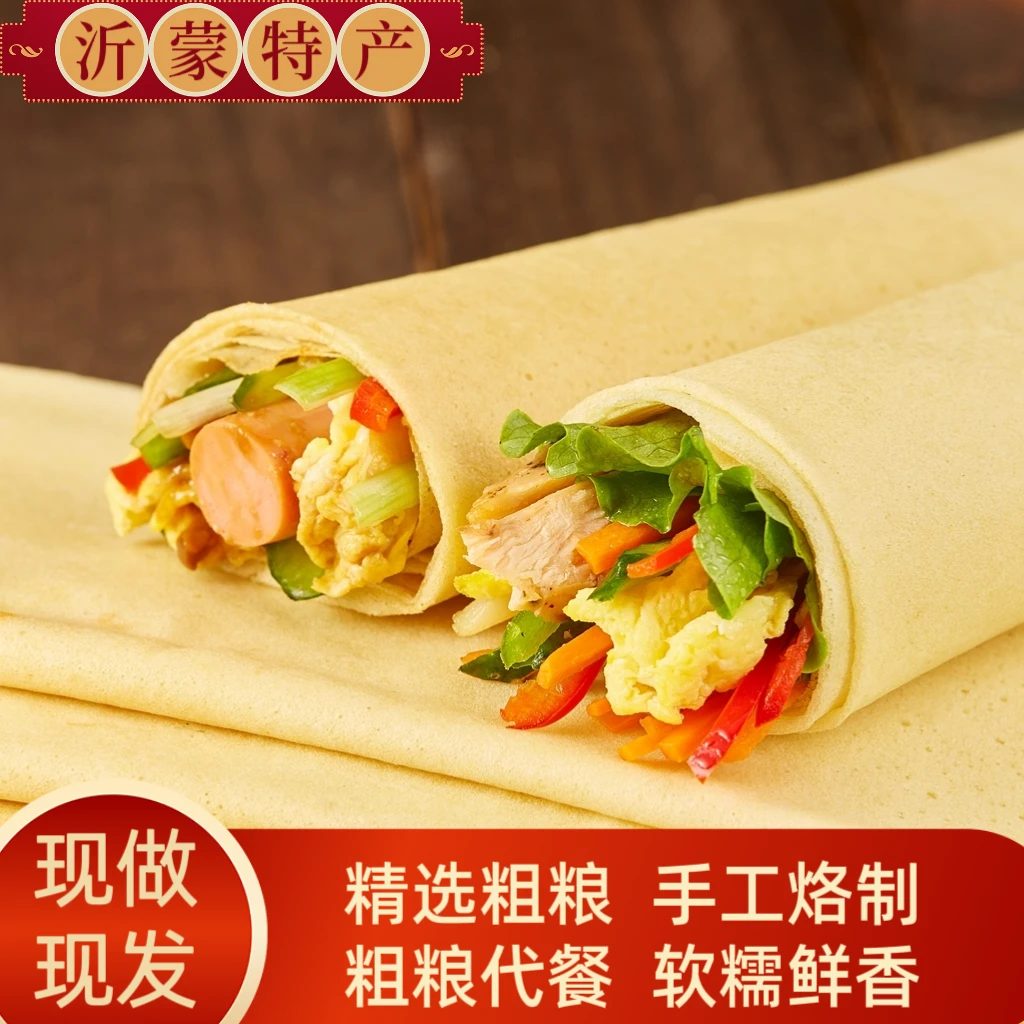 山东煎饼沂蒙特产纯手工粗粮软煎饼 开袋即食3斤