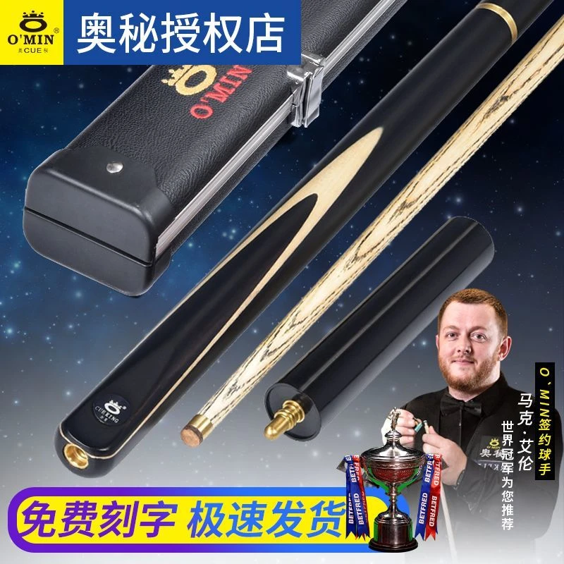 奥秘台球杆名爵小头黑8球杆中式黑八桌球杆斯诺克九球杆16彩古典