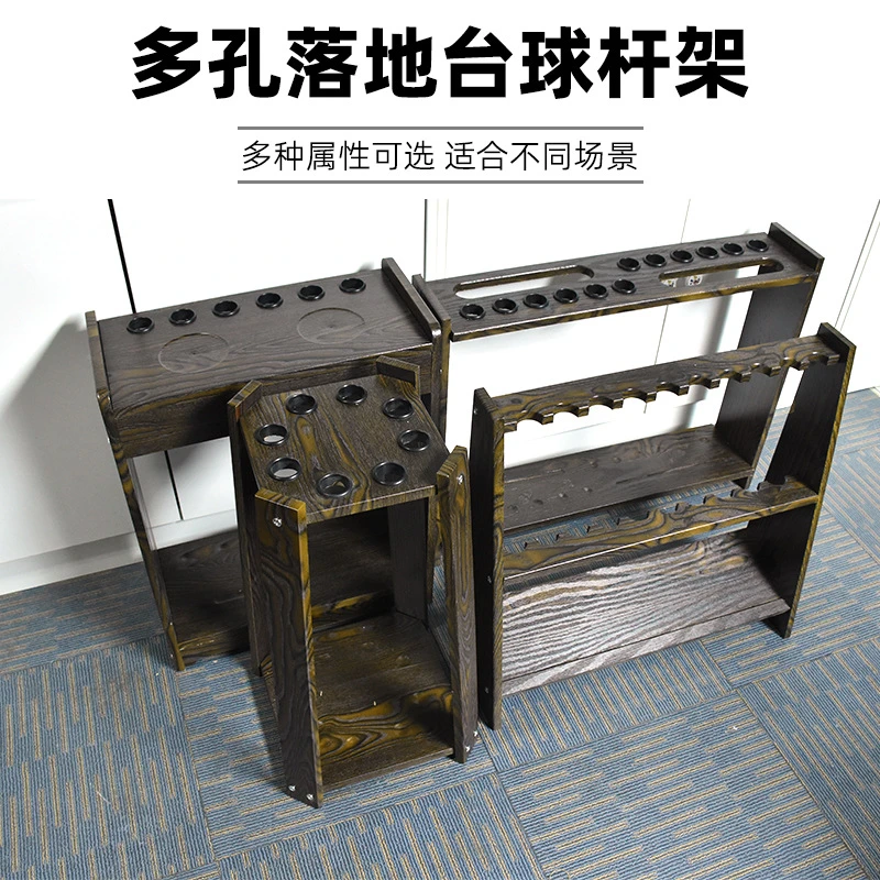 台球杆架子杆架台球架杆存杆柜12孔10孔8孔6孔落地式桌球放杆架