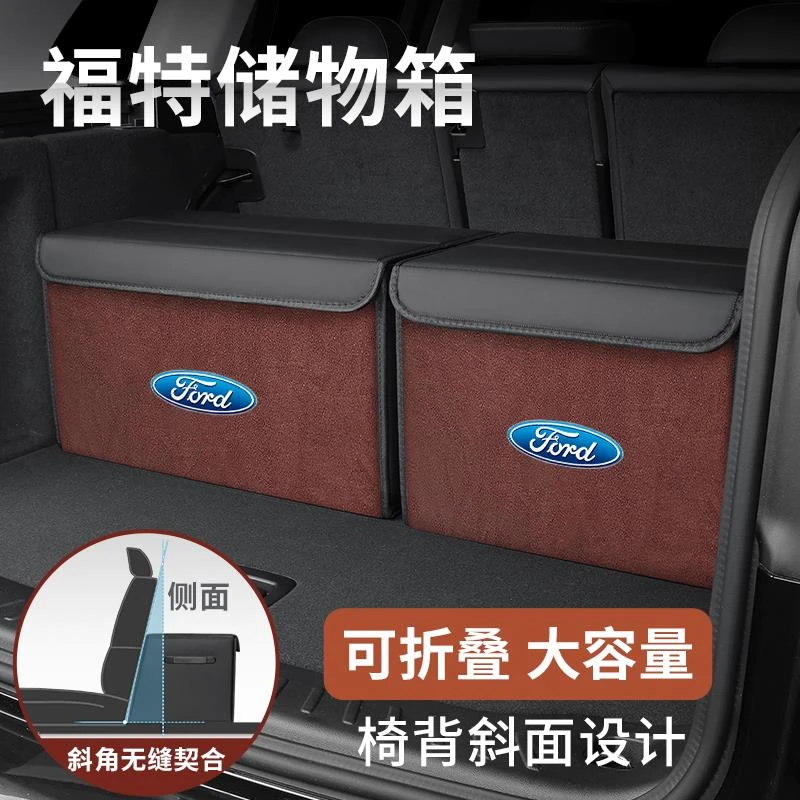 福特探险者福克斯福睿斯领睿锐界l锐际蒙迪欧后备箱收纳箱储物盒