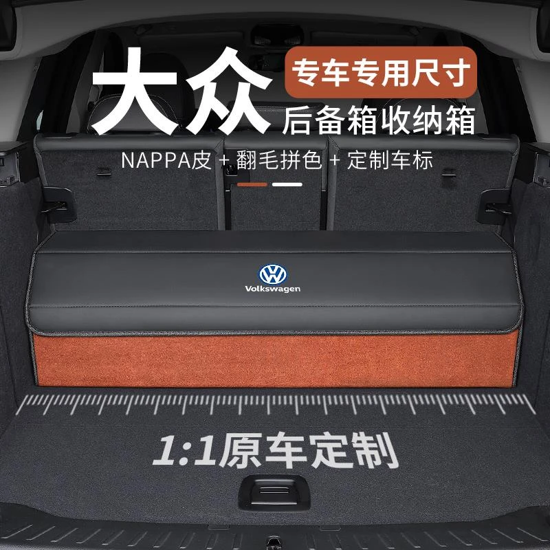 大众储物箱新途观L途昂x探岳途岳迈腾帕萨特CC高尔夫后备箱收纳箱