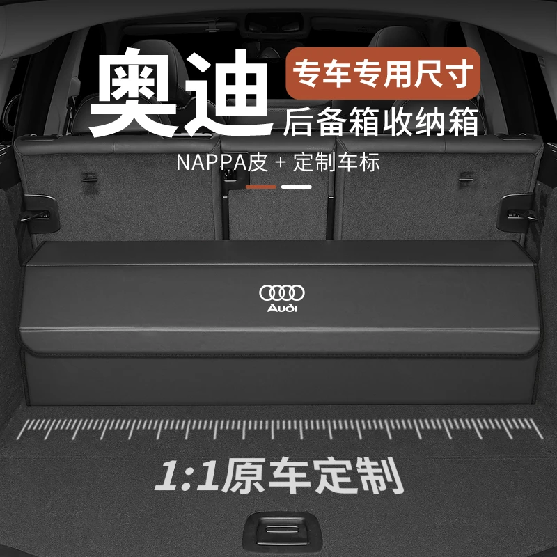 奥迪A4L/A5/A6L/A7/Q3/Q5L/Q7收纳箱后备箱专用折叠储物盒汽车载