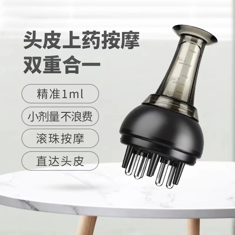 头皮上药器米诺头部精油滚珠按摩给药1-5ml育发液涂抹头发导液梳