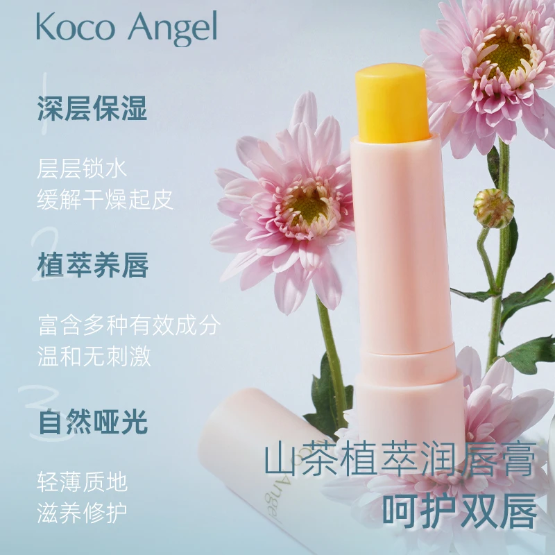 Koco Angel山茶植萃润唇膏天然深层保湿护唇防干裂湿润淡化唇纹