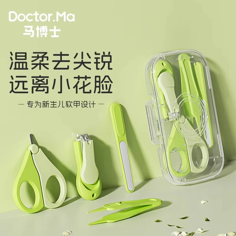 马博士婴儿指甲剪儿童指甲刀新生儿指甲钳打磨神器好清洗家用护理