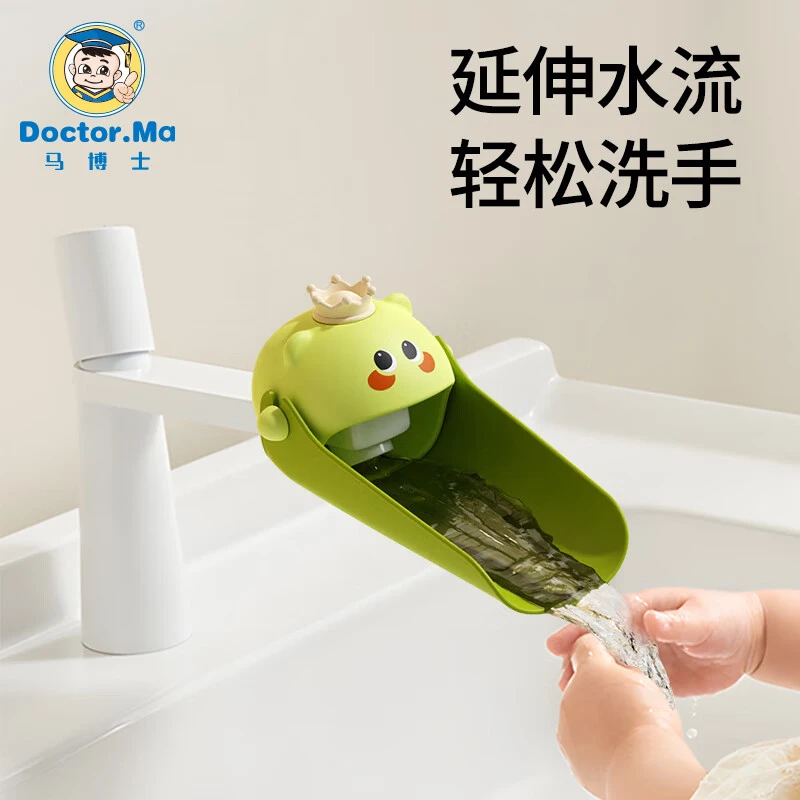 马博士儿童水龙头延伸器宝宝洗手神器导水槽延长器方便加长引水器