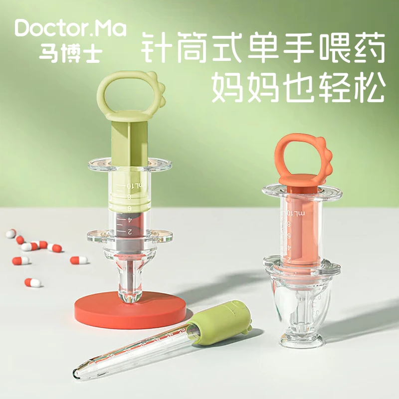 马博士婴儿喂药器神器儿童针筒式喂水奶嘴宝宝辅食吃药喝药器两用