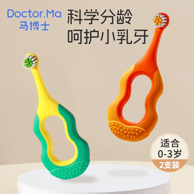 马博士儿童牙刷软毛0-1-2-3到6一12岁以上换牙期牙膏婴幼儿宝宝
