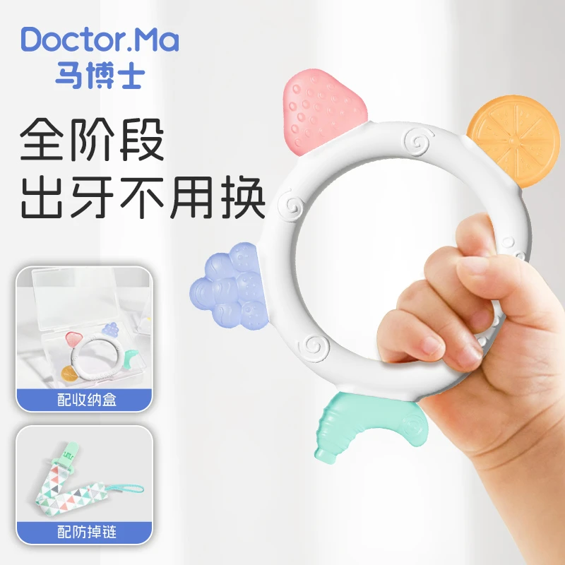 马博士婴儿牙胶安抚磨牙胶棒口欲期水果牙胶硅胶防吃手小月龄耐咬
