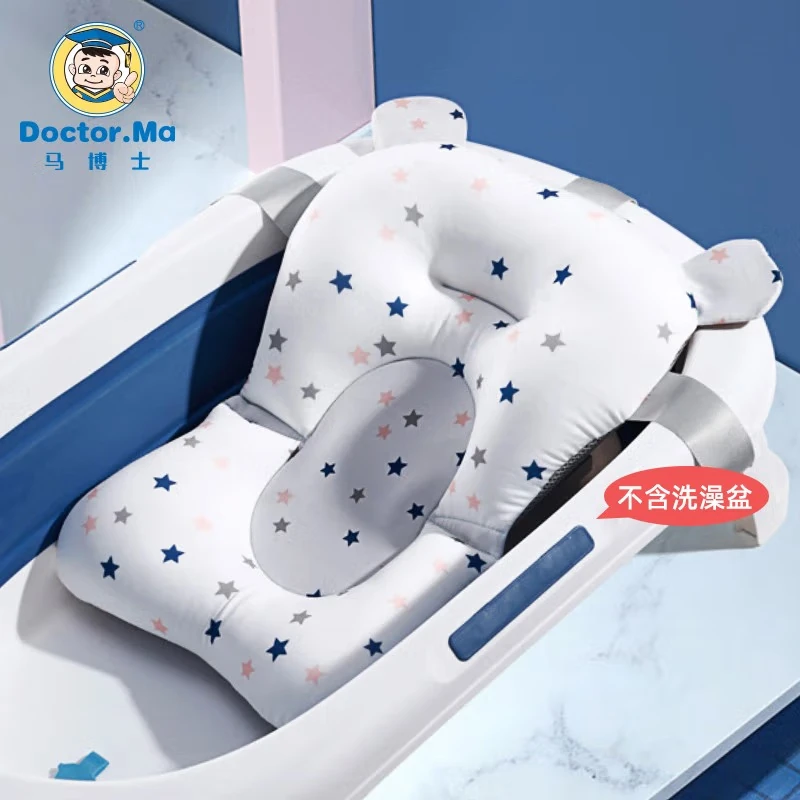 马博士婴儿洗澡神器躺托新生儿浴垫宝宝洗澡网兜搭配婴儿洗澡盆通