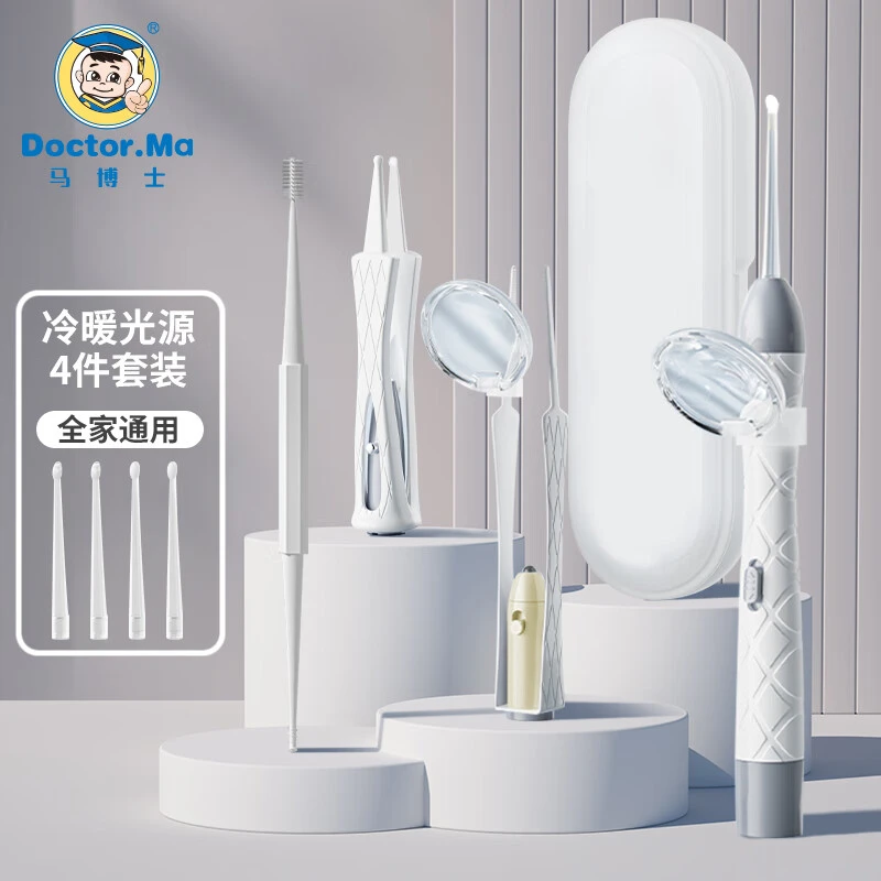 马博士儿童挖耳勺掏耳勺婴儿发光挖耳勺采耳工具套装软头充电款