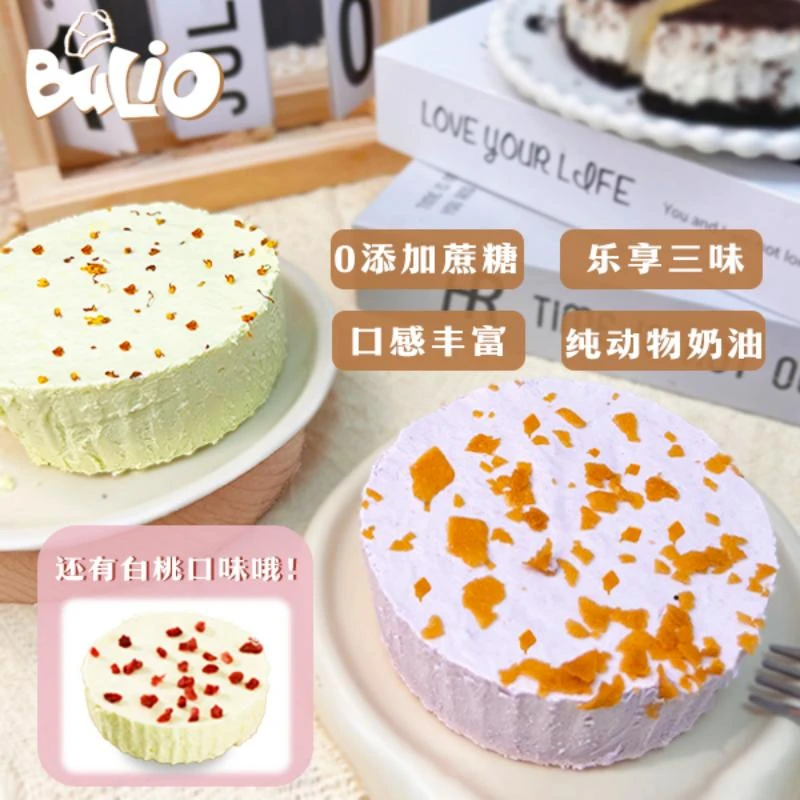 【京东快递】BULIO布喱欧奶酪芝士蛋糕桂花奥巧白桃味
