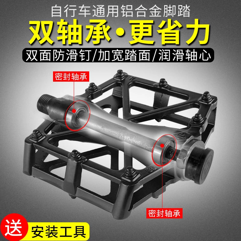 自行车脚踏板轴承铝合金山地车踏板装备死飞车脚蹬子单车踏板配件