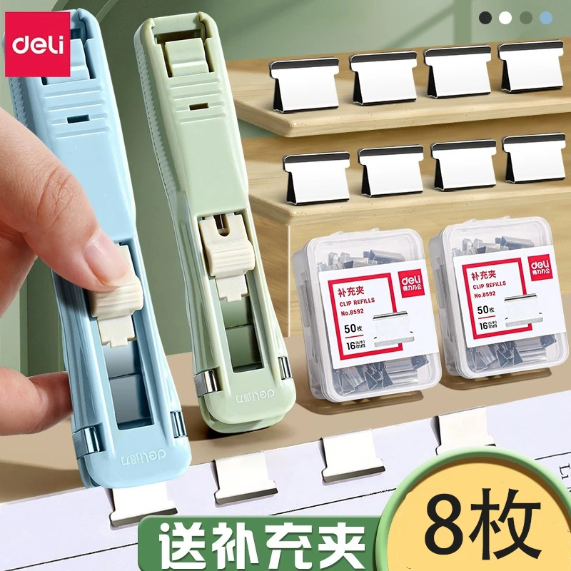 得力推夹器多功能夹子办公固定试卷神器装订金属钉票据书本纸张cj