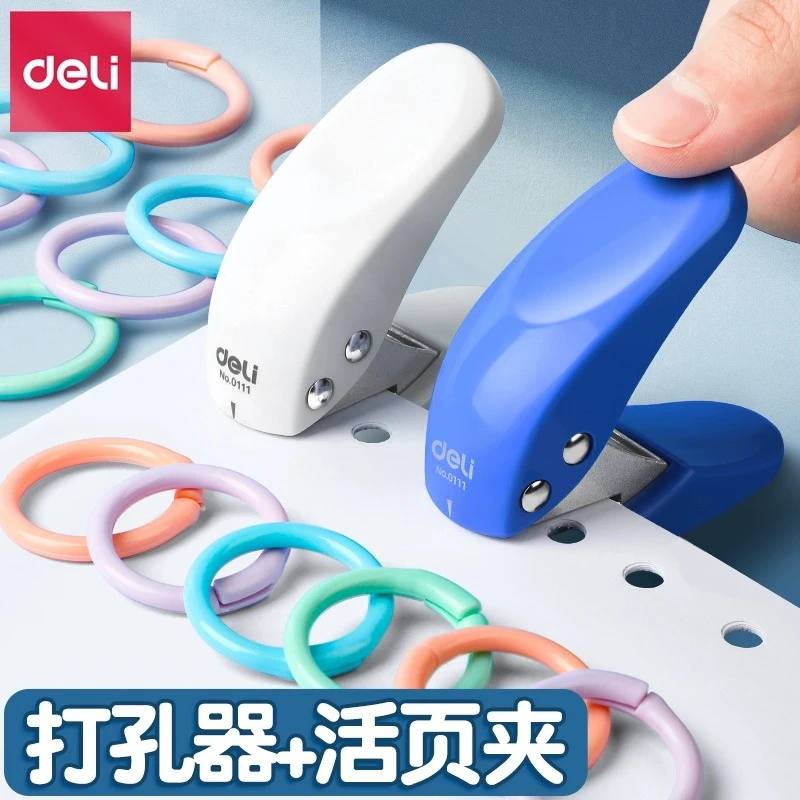 得力打孔器单孔小型打孔机装订环活页本圆环孔纸打眼打洞神器