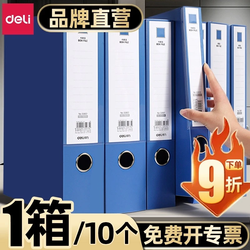 得力A4文件夹办公专用资料册文档合同收纳会计人事办公用品批发cj