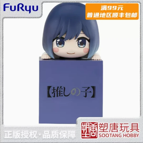 [塑唐]FURYU 景品 趴趴 我推的孩子 黑川茜[现货]