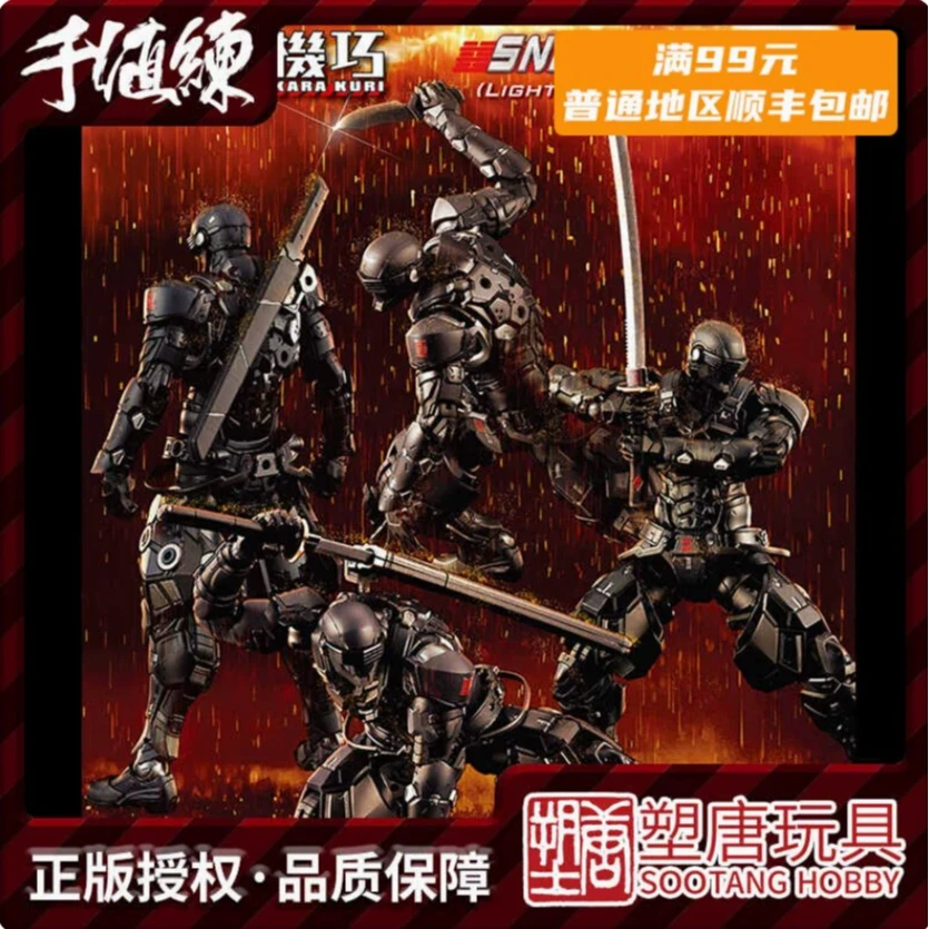 [塑唐]千值练 FLAMETOYS 人机巧蛇眼轻装版 成品 模型 预定通知书