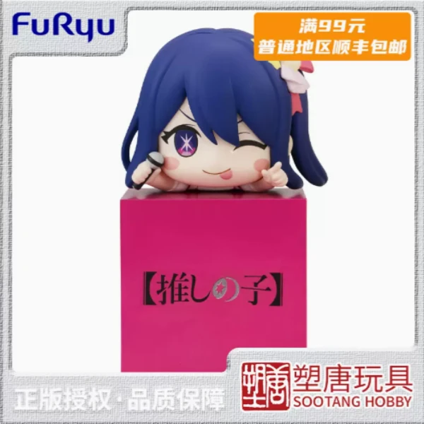 [塑唐] FURYU 景品 趴趴 我推的孩子 星野爱【现货】