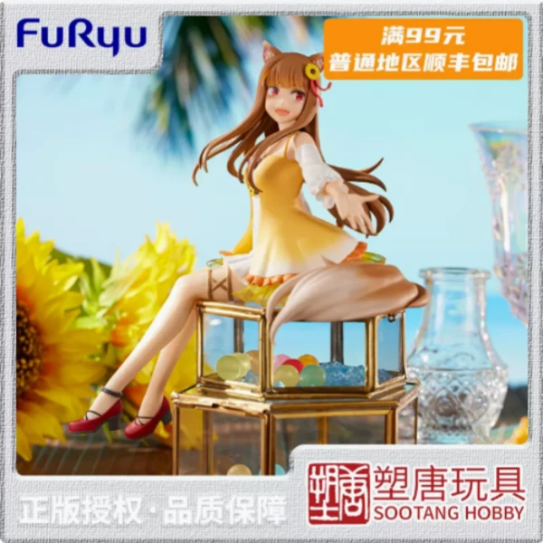 [塑唐]FURYU压泡面 狼与香辛料 赫萝 向日葵裙子【现货】