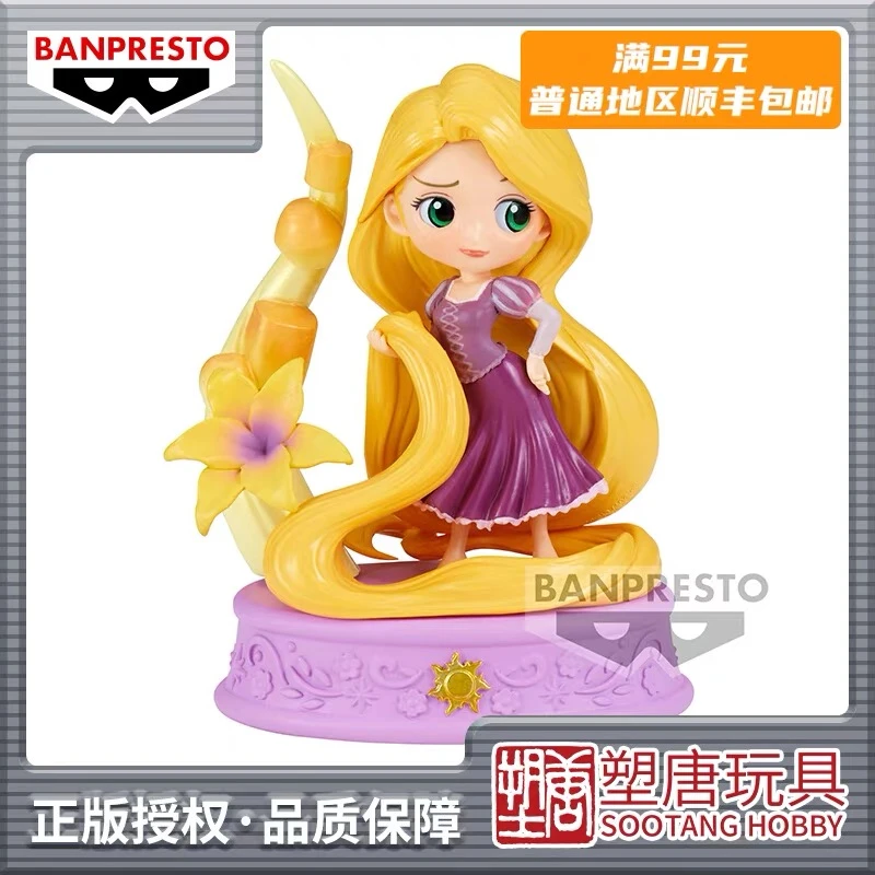 塑唐 眼镜厂 Q posket 迪士尼 长发公主 乐佩 景品 现货