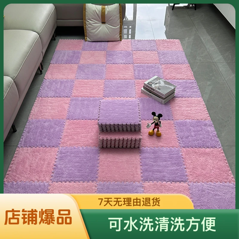 毛绒拼接地毯卧室儿童爬行泡沫地垫加厚防摔家用客厅阳台飘窗满铺