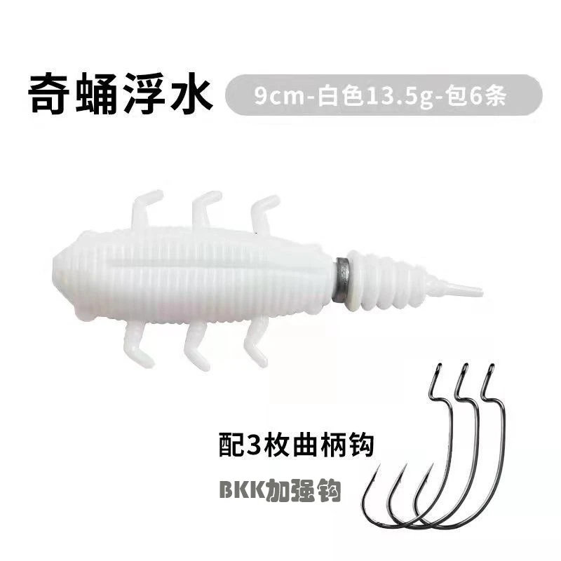 打黑软虫软饵浮水软饵假饵带角度浮水饵黑鱼专杀治滑口路亚饵
