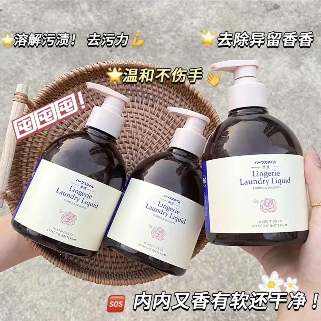 半式内衣裤洗液去血污去黄渍香水味洗衣液持久留香温和无刺激