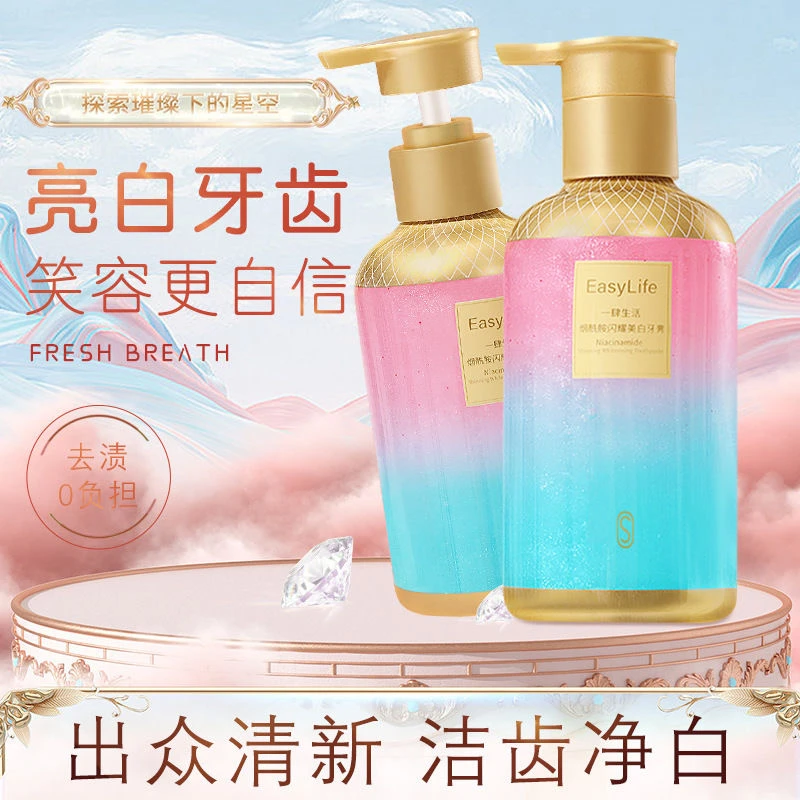 烟酰胺牙膏口气清新去牙渍清爽口腔清洁牙齿渍去渍留香