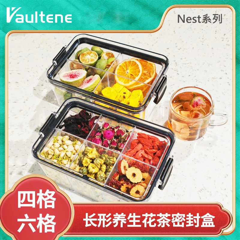 M型花茶分格收纳盒养生茶分装盒香料水果点心透明食品级密封罐