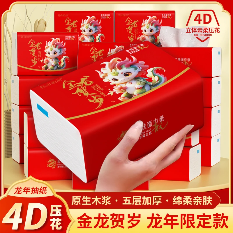 钰山铂品金龙贺岁抽纸8包